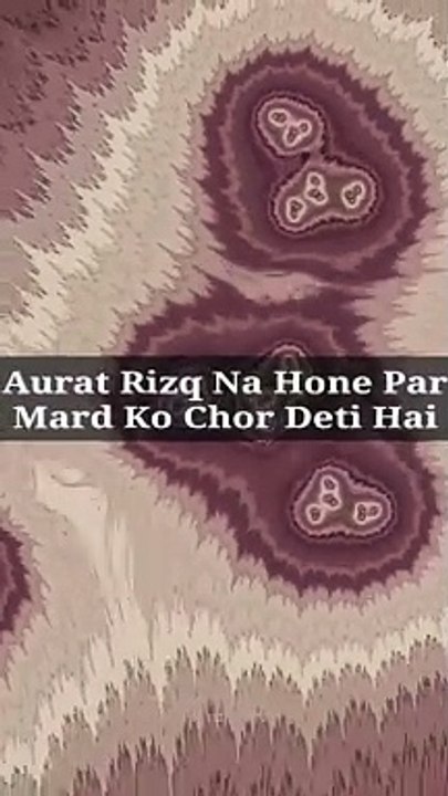Aurat Rizq Na Hone Par Mard Ko Chor Deti Hai #islam #allah #muslim #islamicquotes #quran #muslimah #allahuakbar #deen #dua #makkah #sunnah #ramadan #hijab #islamicreminders #prophetmuhammad #islamicpost #love #muslims #alhamdulillah #islamicart #jannah #i