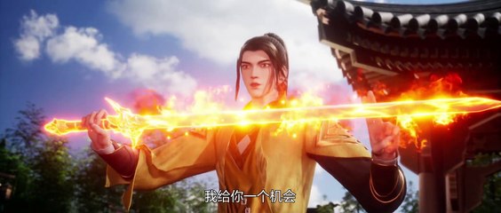 【剑仙在此】第43集：双骄对战 - Swordsman is here #热血 #玄幻 #修仙 #系统 #国漫