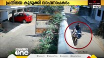 മോഷ്ടിച്ച ബൈക്കുമായി പായുന്നതിനിടയില്‍ അപകടം, ഒടുവില്‍ പൊലീസ് പിടിയില്‍