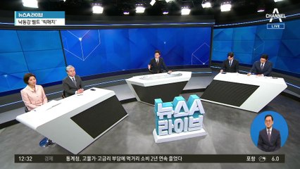 한동훈 “당정 관계, ‘수평·수직’ 표현에 동의 안 해”