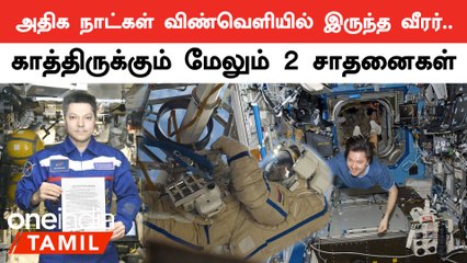 உலக சாதனை படைத்த ரஷ்ய விண்வெளி வீரர்