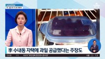 김혜경 기소 가능성…이재명 부부 나란히 재판에?