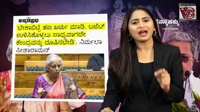 4.5 ಲಕ್ಷ ಕೋಟಿ ಪಡೆದು ಕೇವಲ 50​ ಸಾವಿರ ಕೋಟಿ ಕೊಟ್ಟಿದ್ದು ಸುಳ್ಳೇ ? | Karnataka | South Tax Movement
