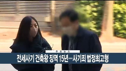 [이시각헤드라인] 2월 7일 뉴스현장