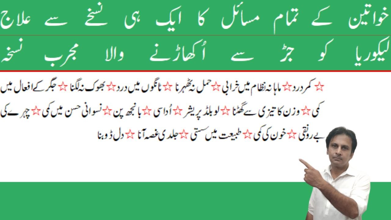 Likoria ka ilaj | Likoria treatment at home | Home remedies in hindi | Arshad mens health channel | Arshadskitchen