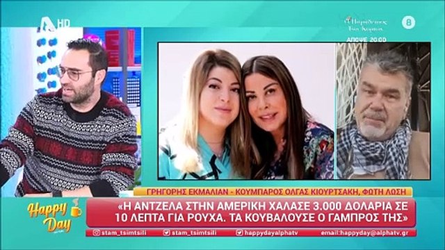 Τσιμτσιλή για Άντζελα Δημητρίου: «Ας βγάλουμε τα πρόσωπα γιατί δεν θέλω να πω σκληρά πράγματα»