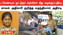 Covai lady driver sharmila மீது வழக்குப்பதிவு