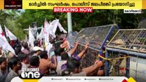 കോഴിക്കോട് NIT യിലേക്ക് DYFI നടത്തിയ മാർച്ചിൽ സംഘർഷം