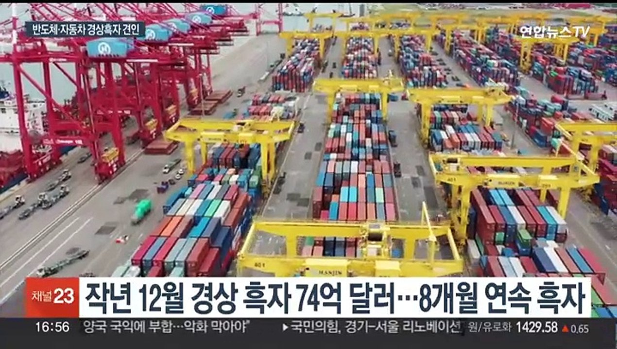 수출 회복에 지난해 경상수지 355억달러 흑자 달성