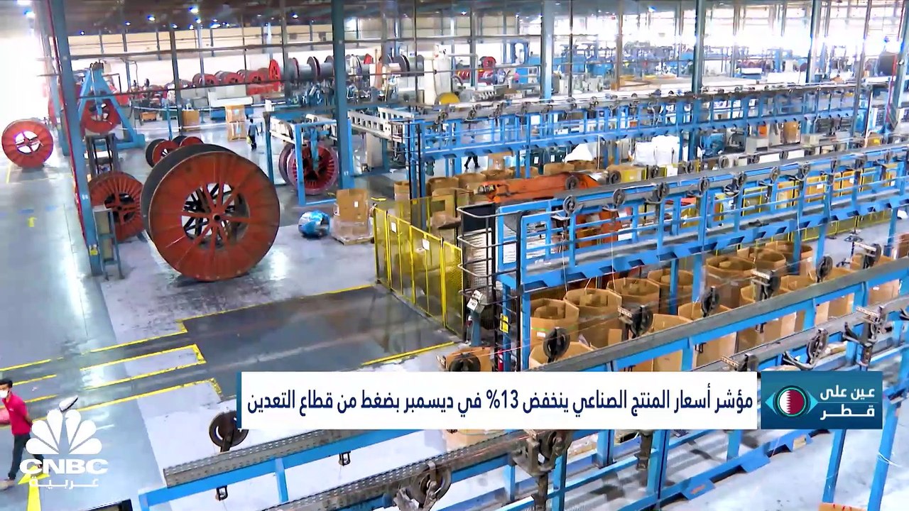 Fitch تخفض توقعاتها لنمو الناتج الإجمالي لقطر إلى 1.1% في 2024 ومؤشر مديري المشتريات يصعد من منطقة الانكماش إلى ما فوق مستوى 50 نقطة