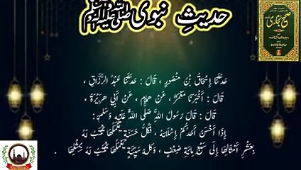 Sahih Bukhari Hadees No 42 Saat So (سات سو) Gunna Tak Naikiyan (نیکیاں) Likhi Jati Hain.
