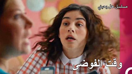 انت غريب يا يغيت - مسلسل هل يحبني الحلقة 32