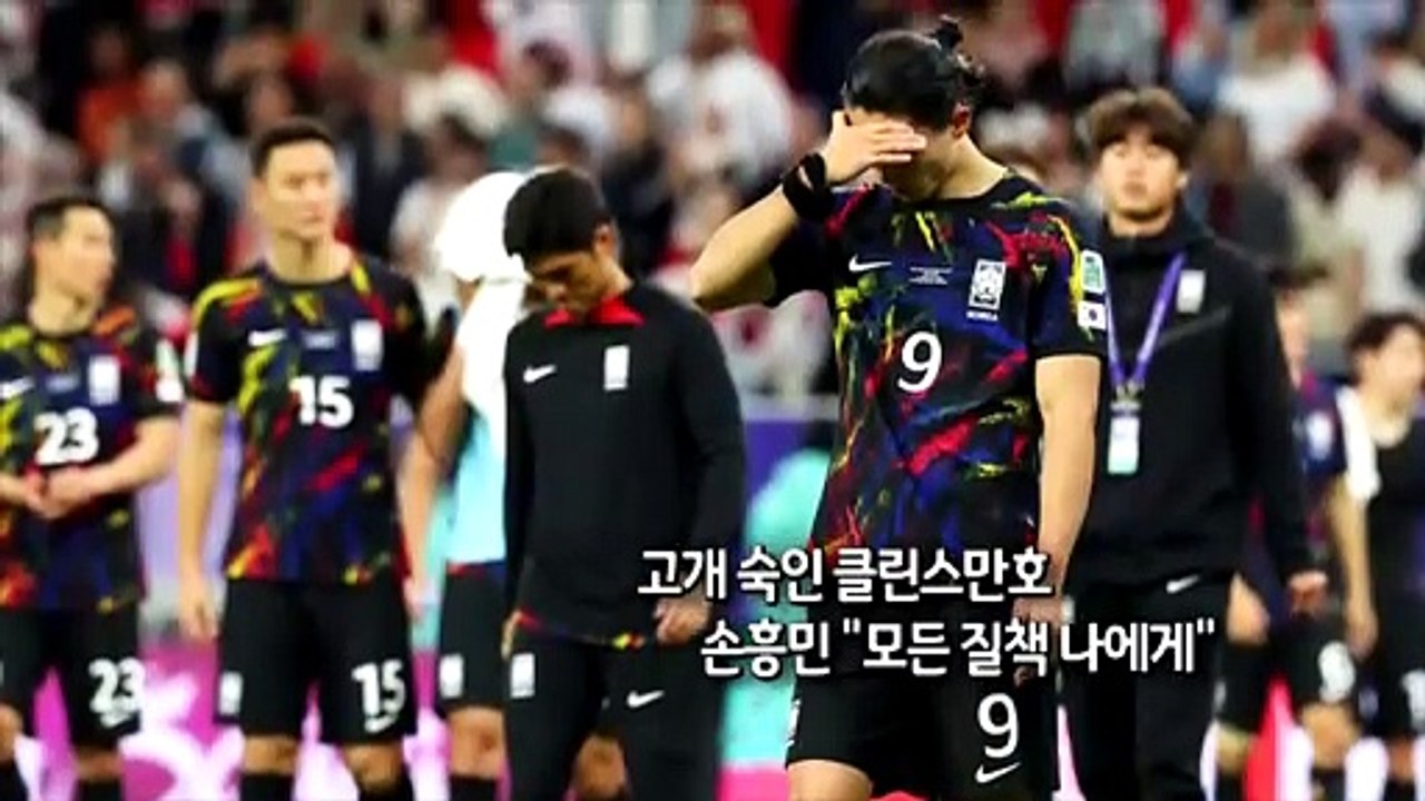 [사진구성] '64년 만의 우승' 불발…요르단전 0-2 참패 外