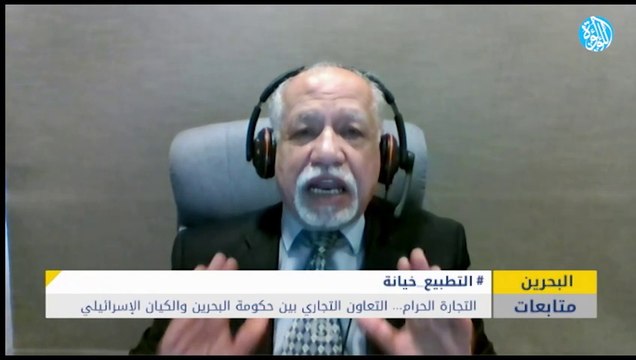 التجارة الحرام... التعاون التجاري بين حكومة البحرين والكيان الإسرائيلي