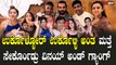 Bigboss Kannada10 | Vinay | Michel  ವಿನಯ್ ಅಂಡ್ ಗ್ಯಾಂಗ್ ಪಬ್ ಅಂಡ್ ಪಾರ್ಟಿ ಸುತ್ತಾಟ ಕ್ರೇಜ಼ೀ ಗುರೂ..