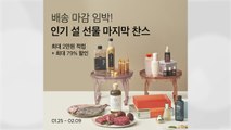 [기업] 컬리, 설날 아침에도 선물세트 새벽 배송 / YTN