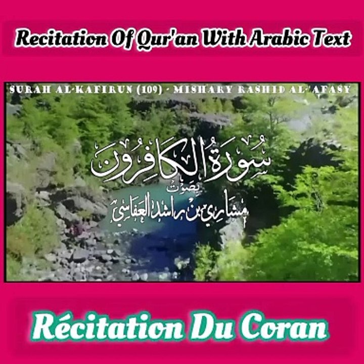 Récitation du Coran.  !سورة الكافرون - مشاري راشد العفاسي - Surah Al-Kafirun - Mishary Rashid Al-'Afasy - (109) #Tilawat #foryoupage #foryou #VoiceofQuranSoutAlQuran #islamic_video #Tilawah #FBVIDEO #virals #shortvideo