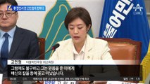 이재명 면전에서…고민정, 尹 정권 책임론 반박