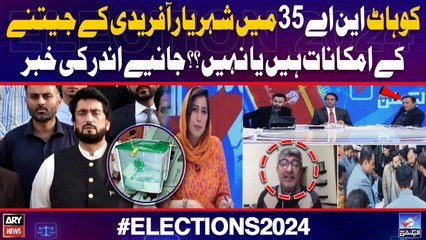 Is Shehryar Afridi likely to win in Kohat NA 35 or not?? Inside News