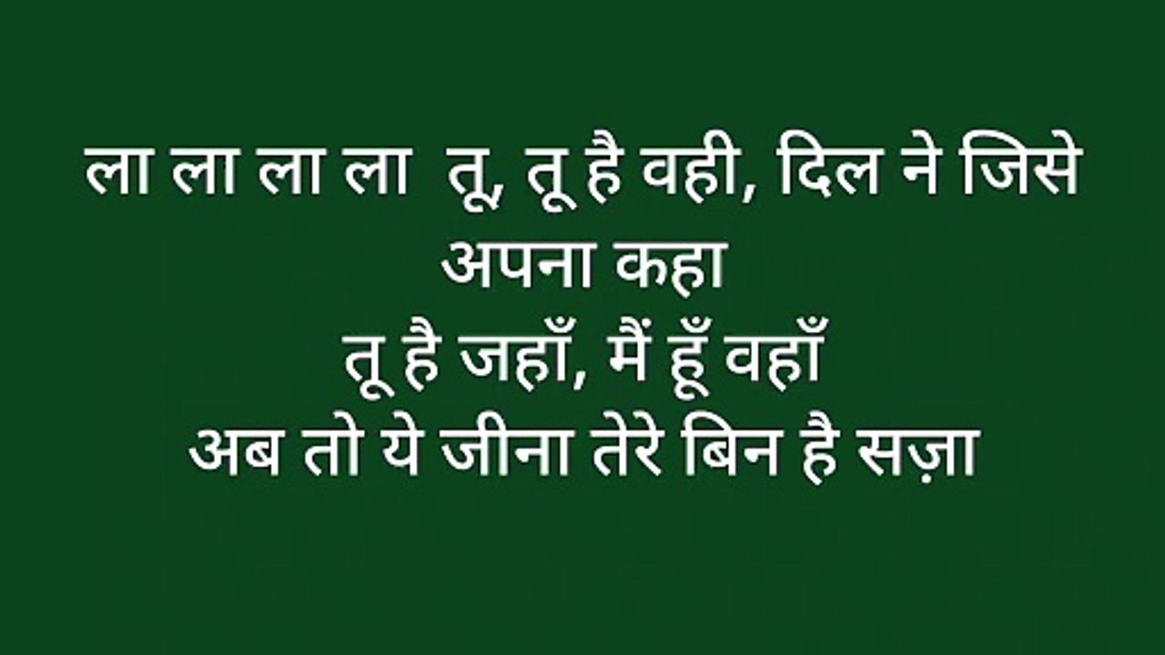 तू है वही दिल ने जिसे अपना कहा