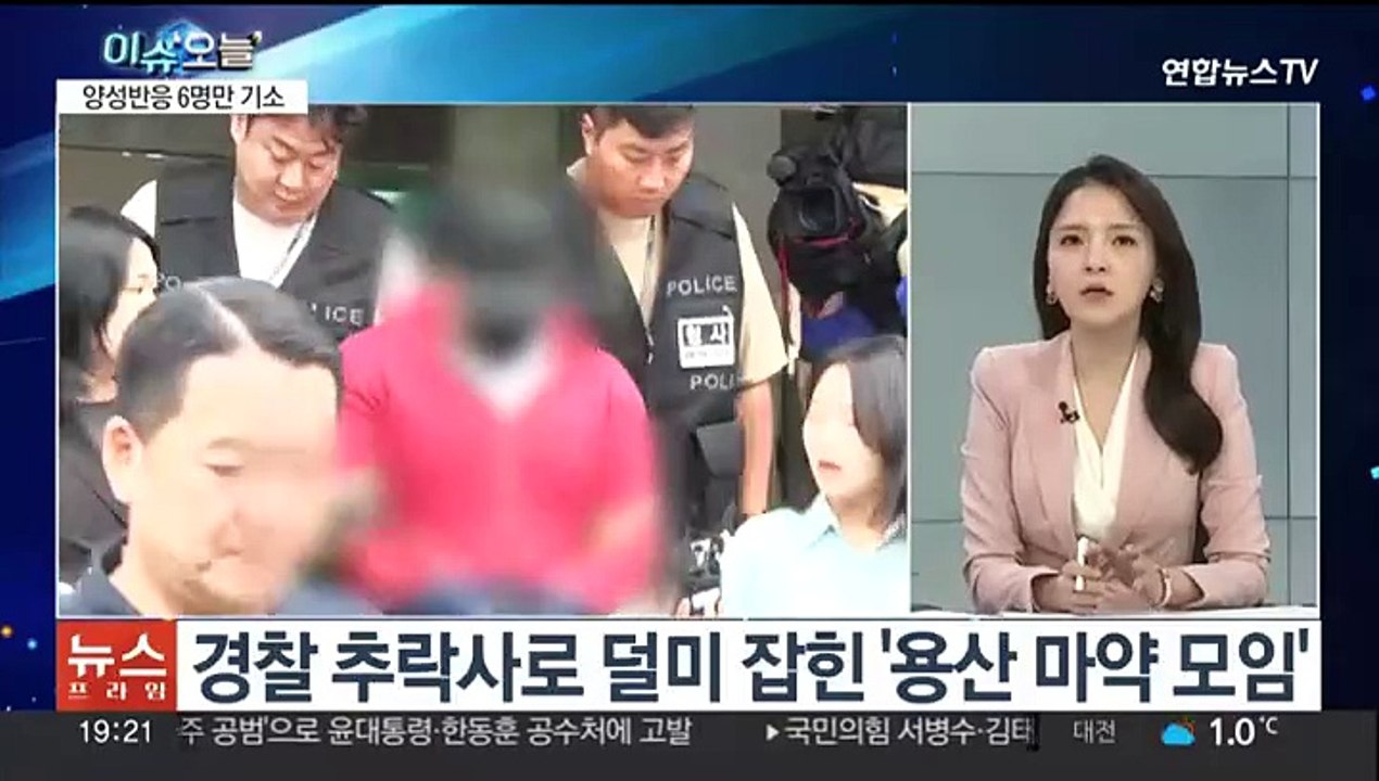 [뉴스프라임] '경찰관 추락사' 용산 마약모임 주도자들 징역형