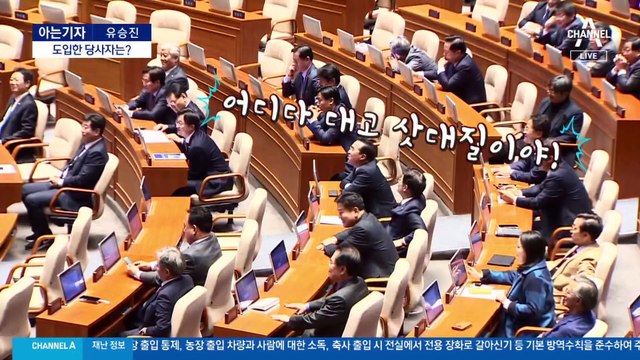 [아는기자]위성정당 놓고 서로 네 탓…여야 누구 책임?