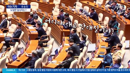 [아는기자]위성정당 놓고 서로 네 탓…여야 누구 책임?