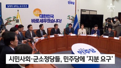 순번 거래·무공천 요구…시작된 지분 다툼