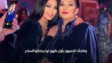 تعرف على والدة هيفاء وهبي وقصتها الملهمة 🌟