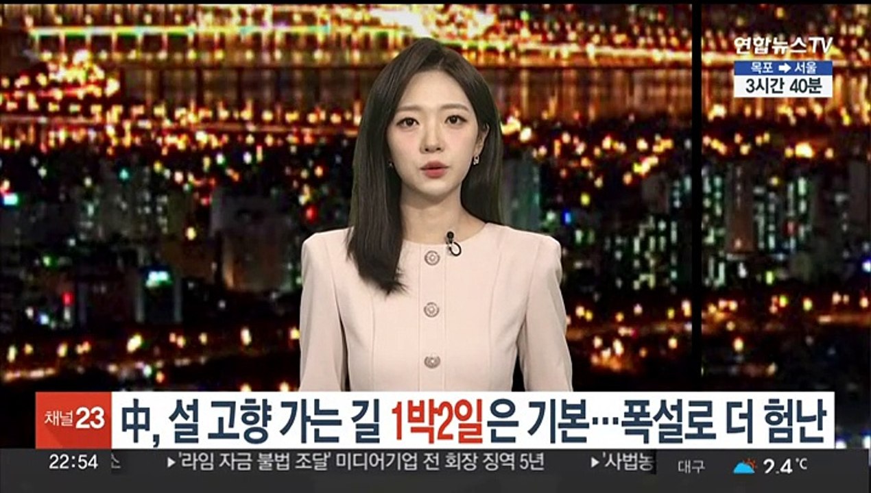 중국, 설 고향 가는 길 1박 2일은 기본…폭설로 더 험난