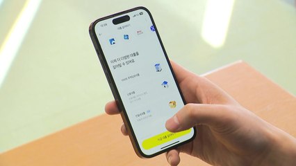 주담대 갈아타기 4조 넘게 신청... 연간 294만 원 아껴 / YTN