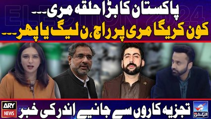 Pakistan ka bara halqa Murree, Kon karega Murree per raaj