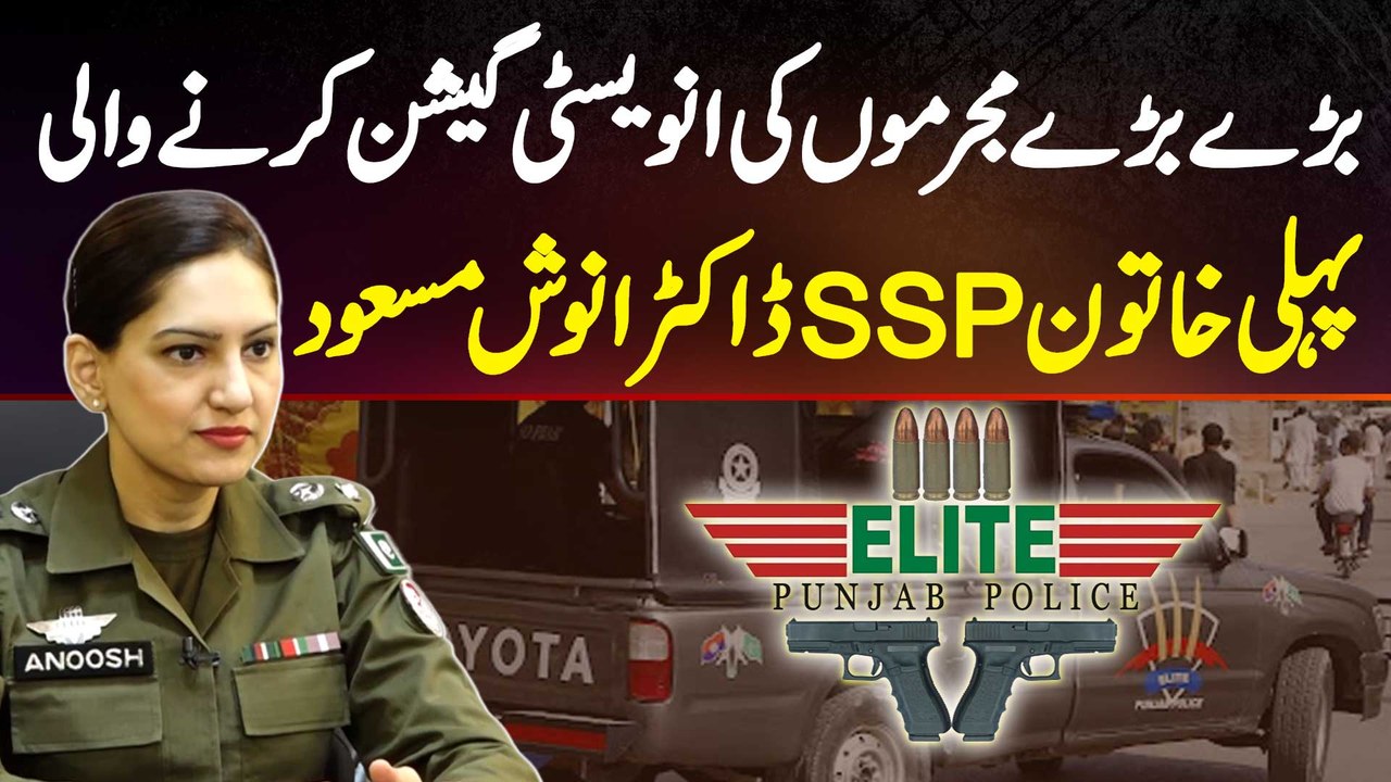 Huma khalid interview SSP DR Anoosh