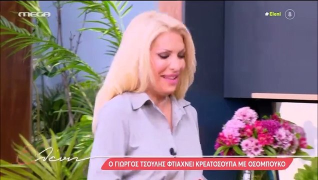 Μενεγάκη: O επικός διάλογος με τη μαμά της, Ζέτας: «Καλά με δουλεύεις; Τι κάνεις στην εκπομπή;»