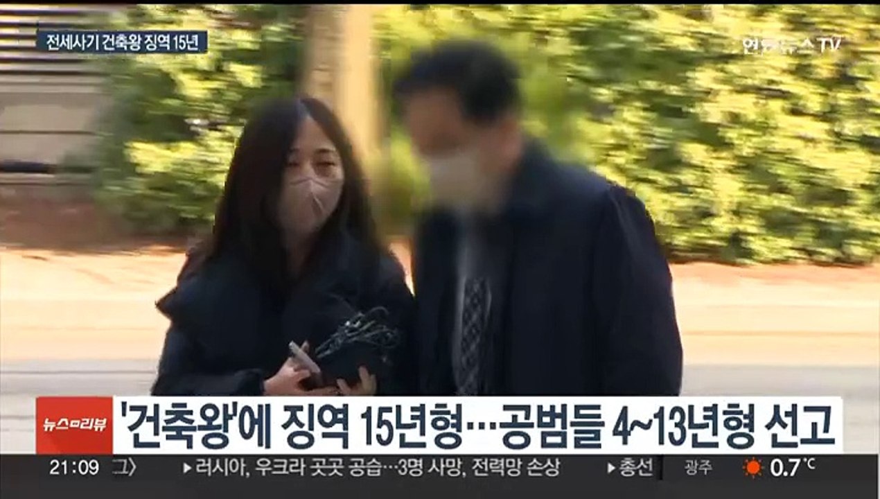인천 전세사기 '건축왕' 징역 15년…"탐욕으로 다수 고통"