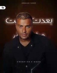 ramy Sabry bedt رامى صبرى بعدت