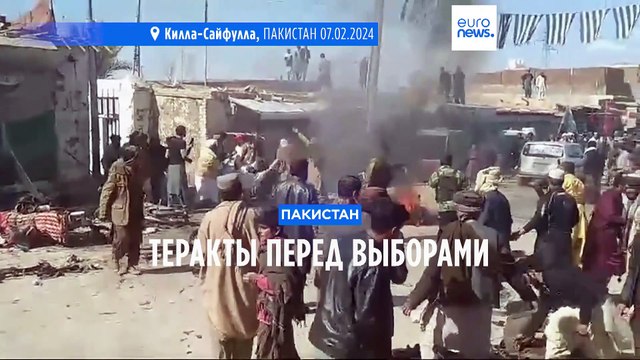 Пакистан: теракты перед выборами