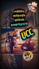 4-4 शादियों के दिन गए   #shorts #shortsfeed #uccbill #ucc #trending #virals #shortsbeta
