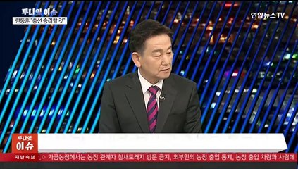 [투나잇이슈] 한동훈 "총선 승리할 것"…이재명 "위성정당 불가피"