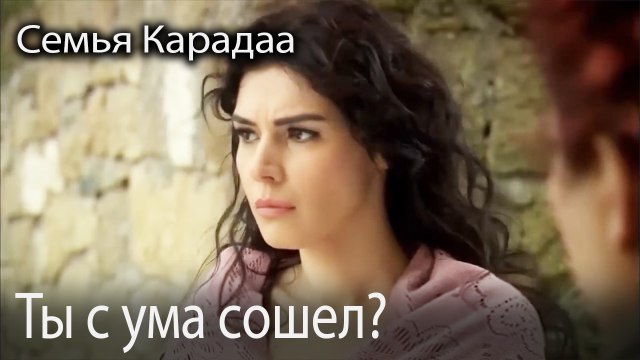 Ты с ума сошел?