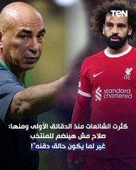 "لحية" مو صلاح وعلاقته بـ "بوتين".. اتهامات تواجه حسام حسن فور توليه قيادة المنتخب