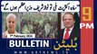 ARY News 9 PM Bulletin | Shehbaz Sharif's Reaction | 7th February 2024