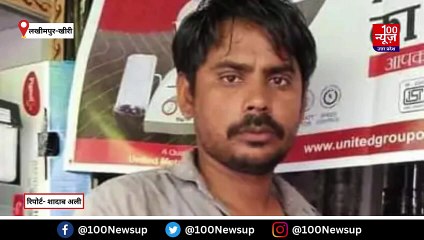 Lakhimpur News: चुनावी रंजिश में दो पक्षों में चले लाठी डंडे, कई जख्मी, एक की मौत