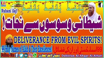 Shetani Waswason Say Najat | Deliverance From Evil Spirits | Dabistan Attari | Muhammad Tariq Rashid