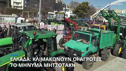 Ελλάδα: Κλιμακώση των κινητοποιήσεων των αγροτών - Το μήνυμα Μητσοτάκη