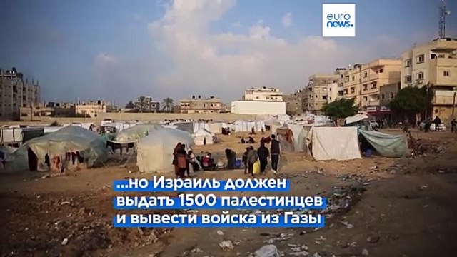 Ответное предложение ХАМАС, Нетаньяху обещает вести войну до полной победы
