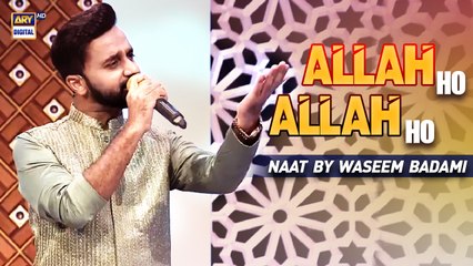 Allah ho Allah ho  | Naat By Waseem Badami | Shan e Meraj