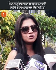মুক্তির আগে সবচেয়ে বড় cut out প্রকাশ টিম ‘Paria’র