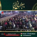 Meraj un Nabi | Dr Tahir ul Qadri | Islamic Status | Sun Digital HD Channel