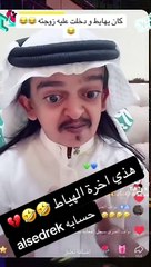 رصد اللحظة التي غيرت حياة المشهور أبو بسمة بزواجه